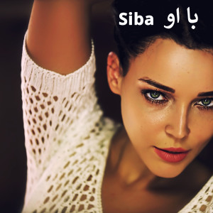 Dengarkan با او lagu dari Siba dengan lirik