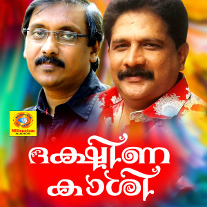 Album Dhakshina kaashi from Various