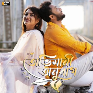ดาวน์โหลดและฟังเพลง Abhimani Anuraag พร้อมเนื้อเพลงจาก Breezu Saikia