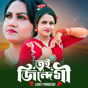 Listen to Tui Jindagi song with lyrics from Lovely Pordeshi