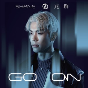 Album GO ON from Shane 兆群