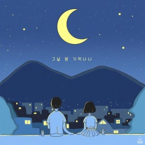 성영주的專輯Do you remember (feat. Jeong Ga Yi)