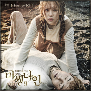 อัลบัม Kiss or Kill-미씽나인 OST ศิลปิน Gain