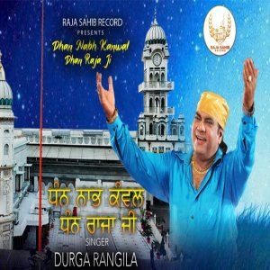Album Dhan Nabh Kanwal Dhan Raja Ji from Durga Rangila