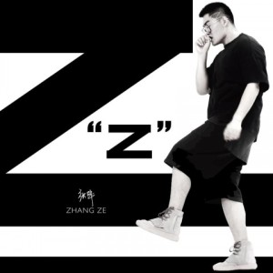 Dengarkan lagu JUST WANT YOU TO KNOW (beatbox) nyanyian 张泽 dengan lirik