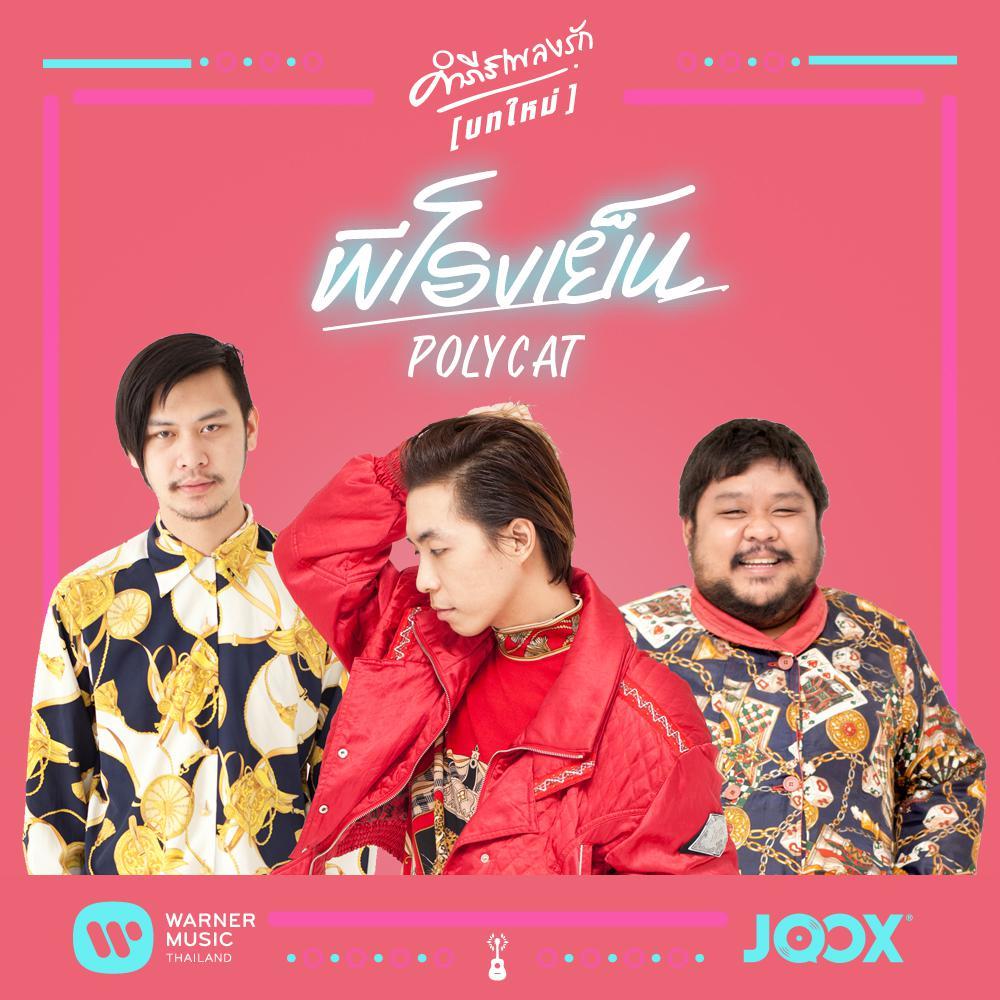 JOOX