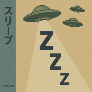 ดาวน์โหลดและฟังเพลง Blooming Reverie พร้อมเนื้อเพลงจาก Palm Ufo Selecta