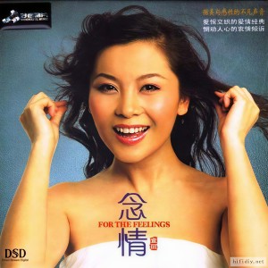 收聽童麗的二泉映月歌詞歌曲