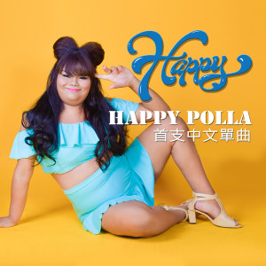 Album Happy from 快乐宝拉