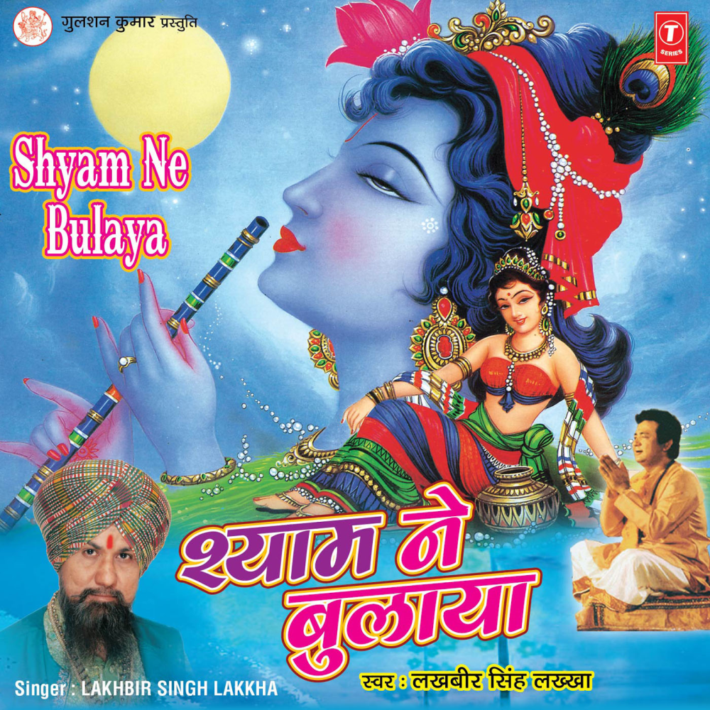 Karo Re Milke Aarti