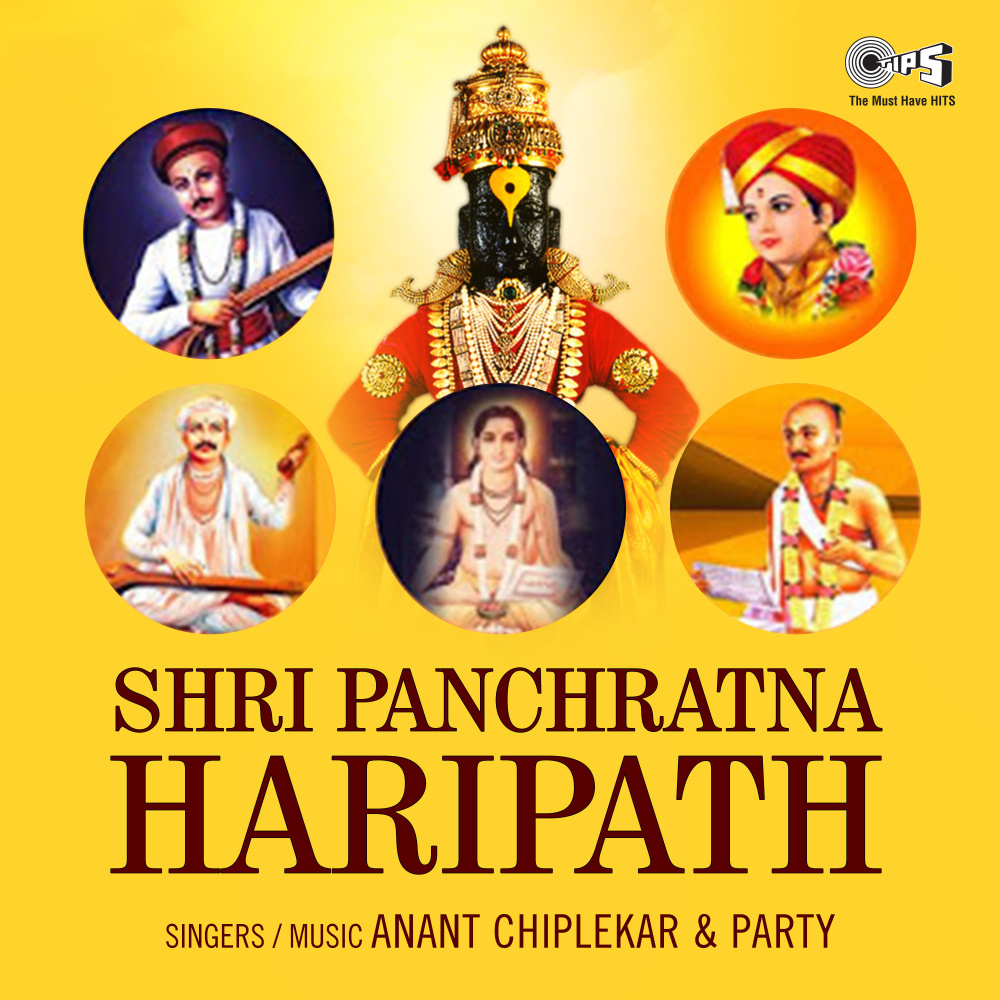 Shri Panchratna Haripath, Pt. 2