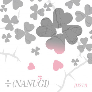 อัลบัม ÷ (NANUGI) ศิลปิน Just B