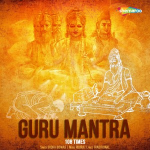 收聽Sudha Biswas的Guru Mantra歌詞歌曲