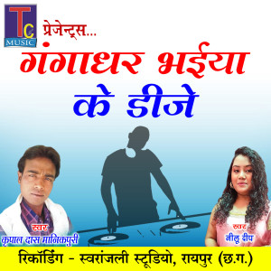 Listen to Gangadhar Bhaiya Ke DJ song with lyrics from Kripal Das Manikpuri