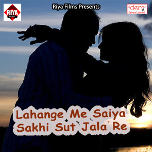 Listen to Lahange Me Saiya Sakhi Sut Jala Re song with lyrics from Shivam Lal