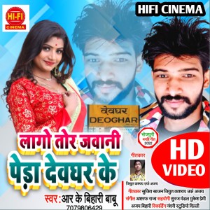 Listen to Lago Tor Jawani Peda Deoghar Ke song with lyrics from Rk Bihari Babu