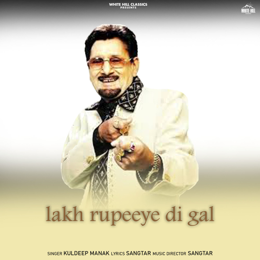 Lakh Rupeeye Di Gal