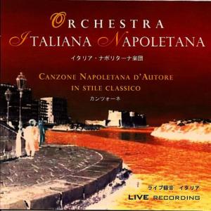Orchestra Italiana Napoletana的專輯Canzone Napoletana d'Autore In Stile Classico (Neapolitan Songs In Classical Style)