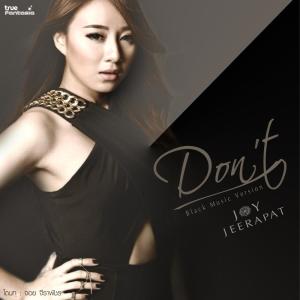 อัลบัม DON'T (BLACK MUSIC) - Single ศิลปิน จอย จีราพัชร