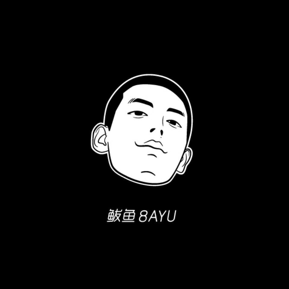 鲅鱼8Ayu