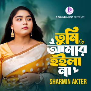 Listen to Tumi Amar Hoila Na song with lyrics from Sharmin Akter