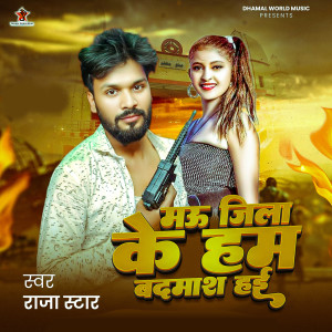 Album Mau Jila Ke Hum Badmash Hai from 