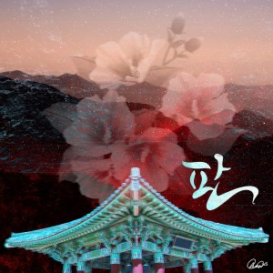 Album 판 from 오직