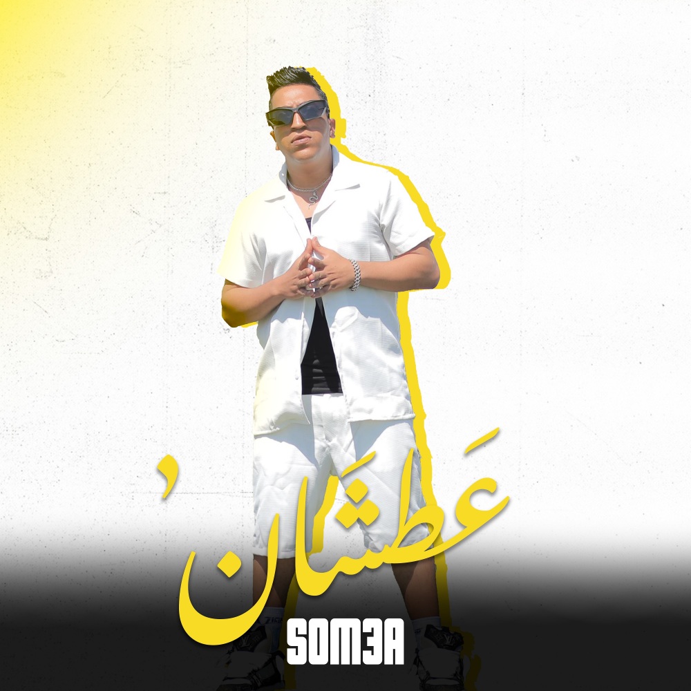 3atshan