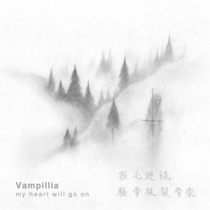 Dengarkan lagu come on feel the noise nyanyian Vampillia dengan lirik