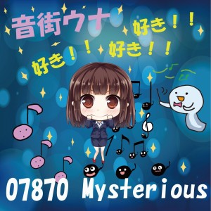 ดาวน์โหลดและฟังเพลง Love Love Love พร้อมเนื้อเพลงจาก 07870 Mysterious