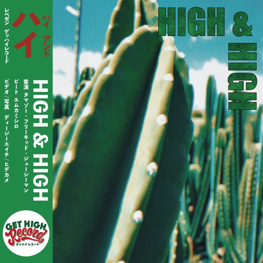 HIGH&HIGH (feat. TAMAZO, FREEKID & JUICYMAN)