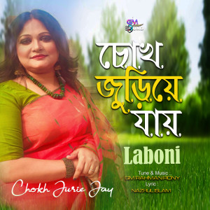 Chokh Jurie Jay dari Laboni