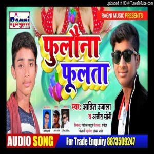 收聽Ajit Soni的Fulona Fulata歌詞歌曲