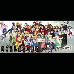 Listen to you (feat. 癒月) [2012Ver.] song with lyrics from Various
