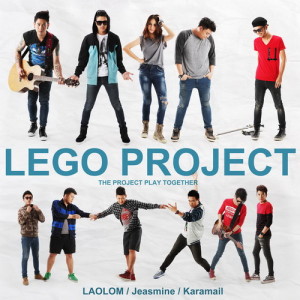 LEGO PROJECT ดาวน์โหลดและฟังเพลงฮิตจาก LEGO PROJECT