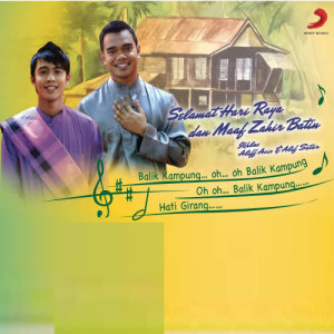 ดาวน์โหลดและฟังเพลง Balik Kampung พร้อมเนื้อเพลงจาก Aliff Aziz