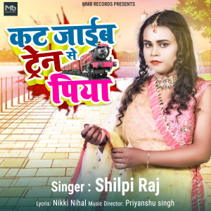 Listen to Kat Jaaib Train Se Piya song with lyrics from Shilpi Raj