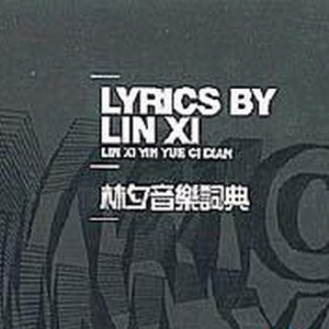 收聽張智霖的十指緊扣歌詞歌曲