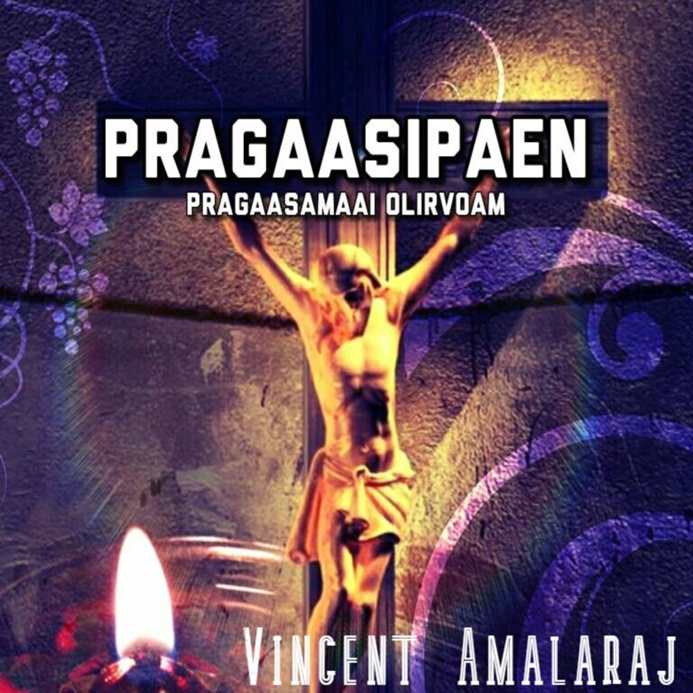 Pragaamaai Olirvoam (Reprise)