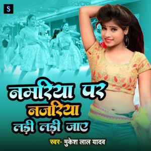 Listen to Namariya Par Najariya Ladi Ladi Jaye song with lyrics from Mukesh Lal Yadav