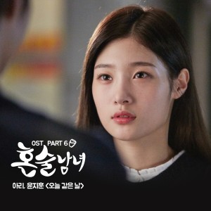 ดาวน์โหลดและฟังเพลง A Day Like Today พร้อมเนื้อเพลงจาก 아리