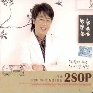 收聽이솝(2Sop)的얄리얄리(Feat. 임병수)歌詞歌曲