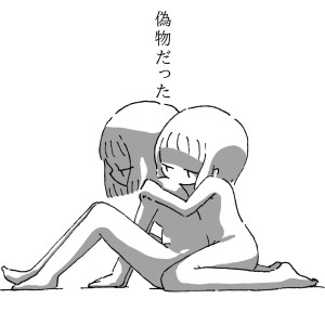 Dengarkan lagu 偽物だった nyanyian OGA dengan lirik