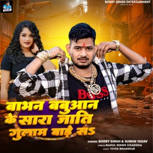 Album Babhan Babuaan Ke Sara Jati Gulam Bade Sa from Bobby Singh
