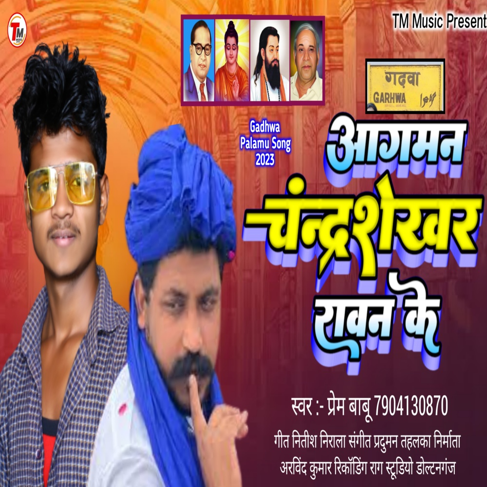 Chandar Shekhar (Bhojpuri)
