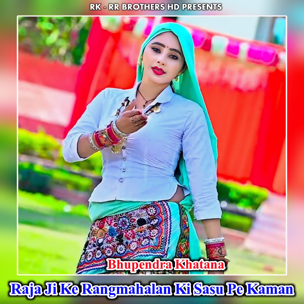 Raja Ji Ke Rangmahalan Ki Sasu Peb Kaman