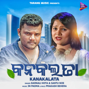 Album Kanakalata from Santu Nije