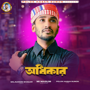 Album odhikar (Explicit) from Mi Masum
