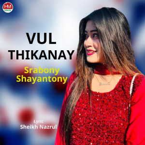 Listen to Vul Thikanay song with lyrics from Srabony Shayantony