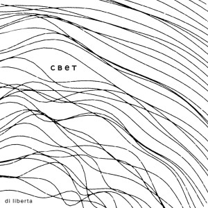 Listen to СВЕТ song with lyrics from di liberta